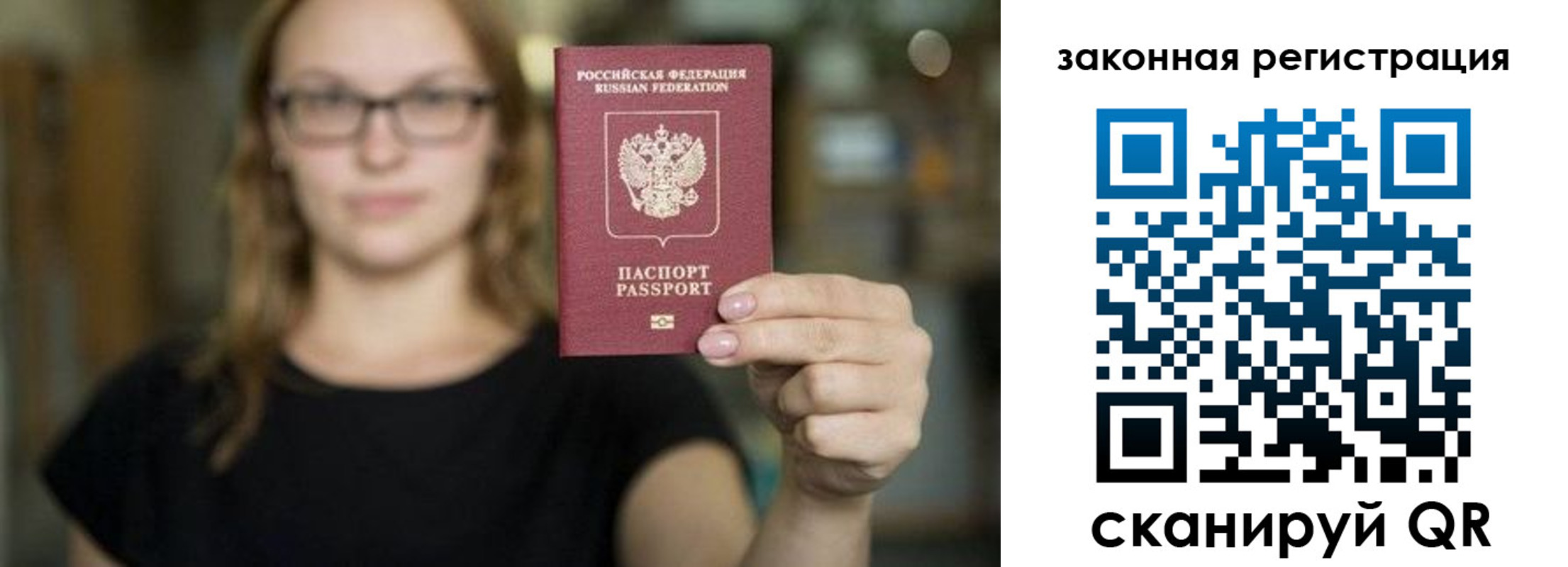 где прописаться в Аксае