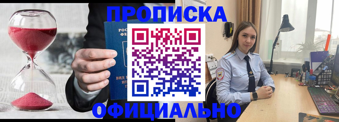 временная регистрация для всех в Аксае