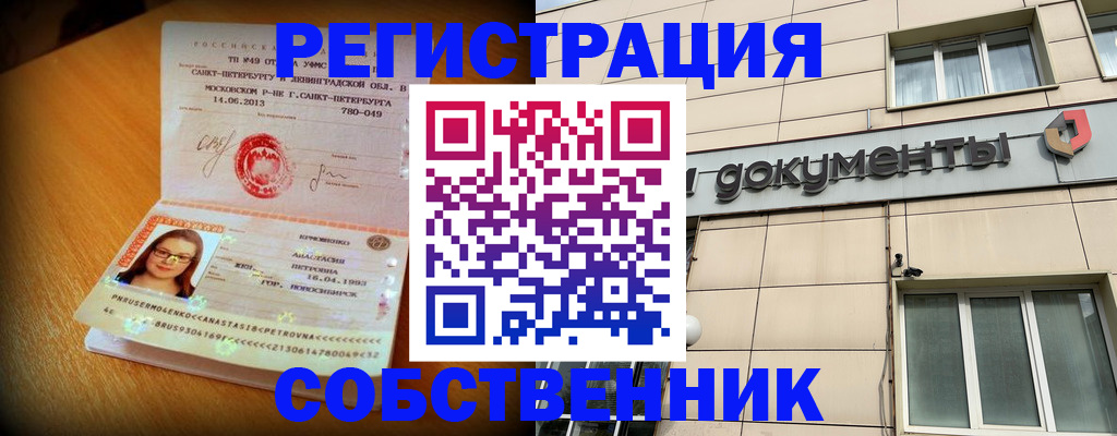 миграционный учет в Аксае
