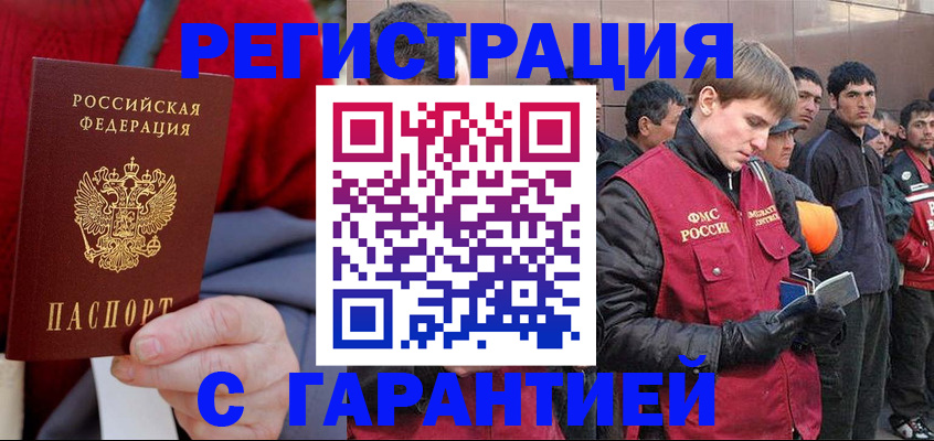 временная регистрация госуслуги в Аксае