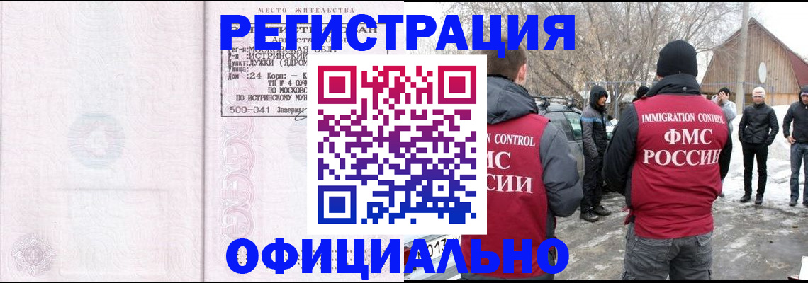 временная регистрация адрес в Аксае