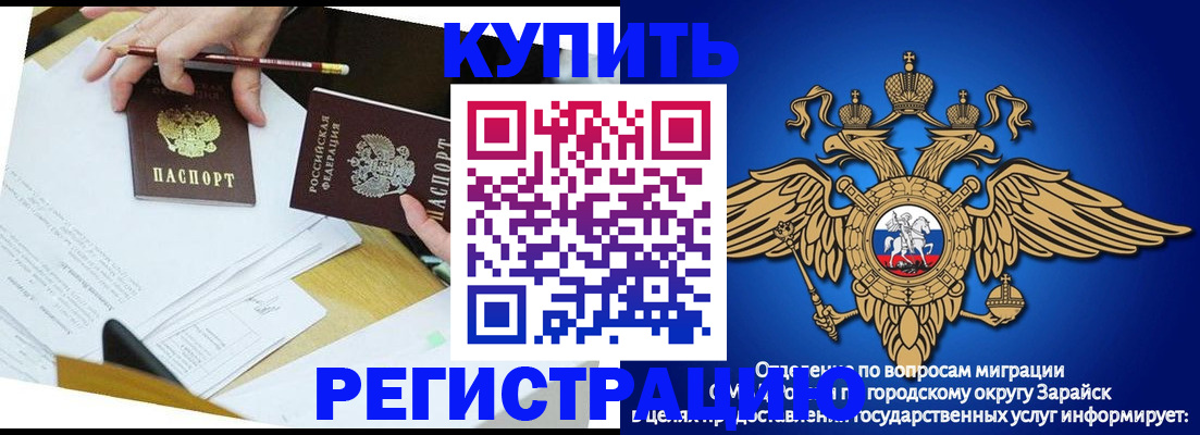 прописка от собственника в Аксае