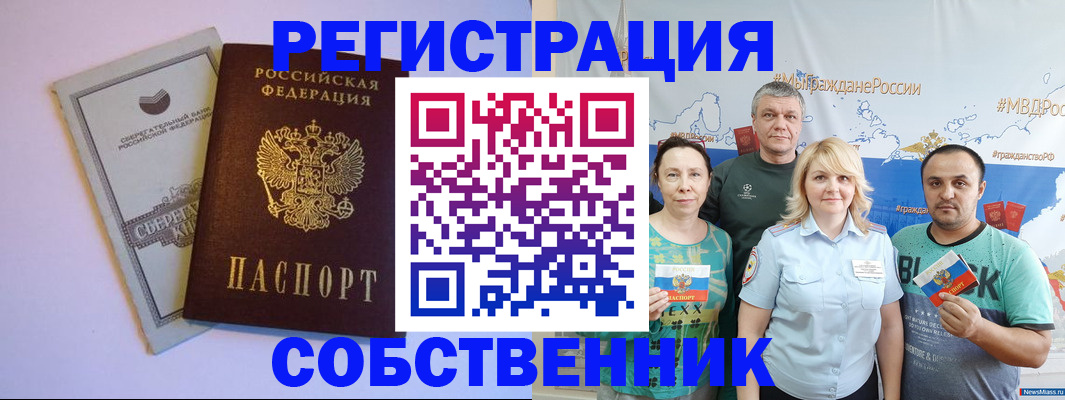 прописка для кредита в Аксае