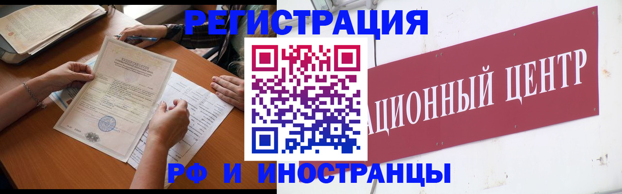 прописка регистрация в Аксае